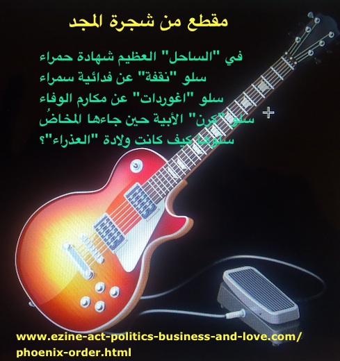 Ezine Acts African Art: Love Song for an Eritrean Woman Fighter in the Eritrean Liberation Front of the EPLF, by Poet and Journalist Khalid Osman.