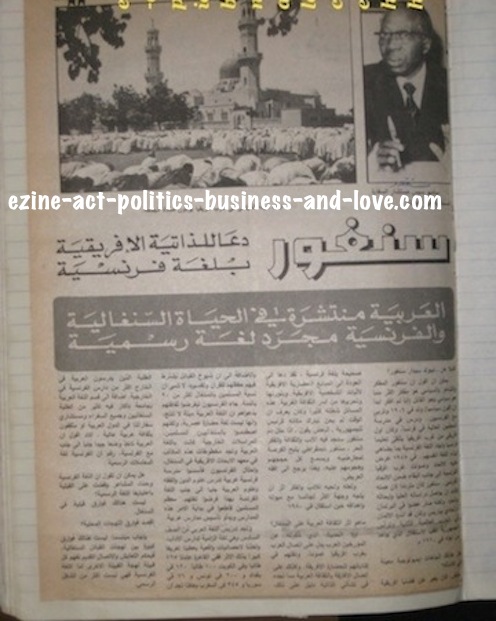 Ezine Acts African Literature: Literary Interview about the African Literature by Journalist Khalid Osman in Al-Watan Newspaper, Kuwait, 1982.